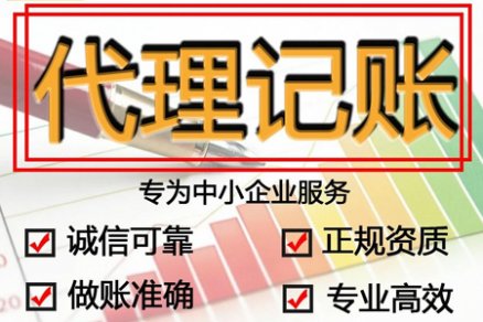 <b>低价代理记账的害处，低价财税公司跑路</b>