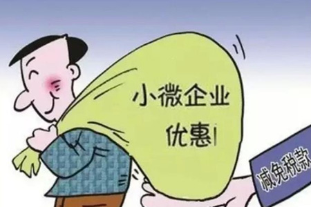 云浮一般纳税人企业转成小规模纳税人的条件